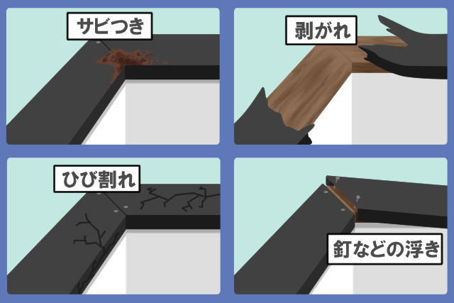笠木の劣化症状