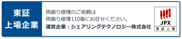 現場をご確認後に代金お支払い