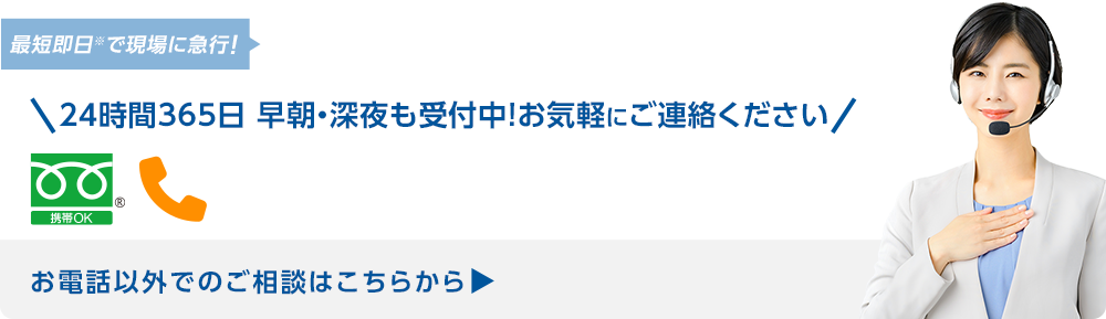 最短即日で現場に急行！すぐに直したい雨漏りは雨漏り修理110番