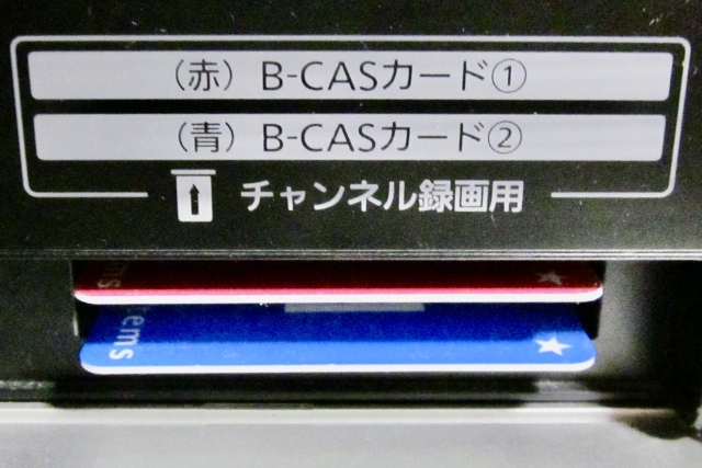 テレビのB-CASカード