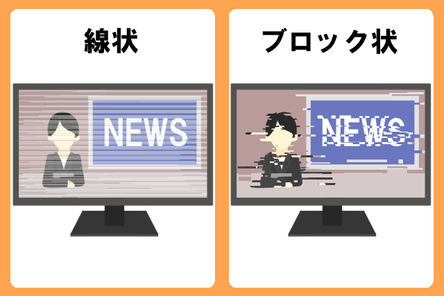 テレビ画面に横線が入る原因と直す方法 故障や寿命なら修理や交換依頼 ブロックノイズならアンテナや配線の不具合も アンテナ110番