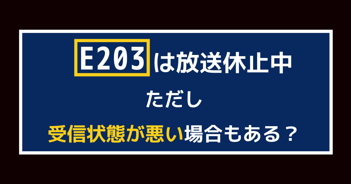 エラーコードが出るのはテレビが受信できていないからかも 確認ポイントと対処法を解説 アンテナ110番