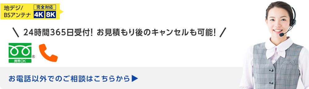 今すぐお電話で無料相談!