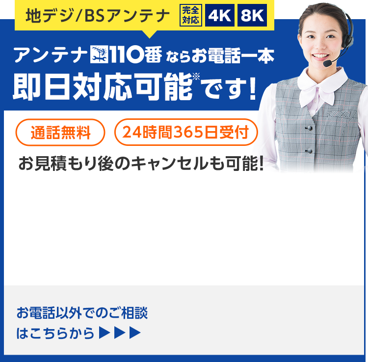 今すぐお電話で無料相談!