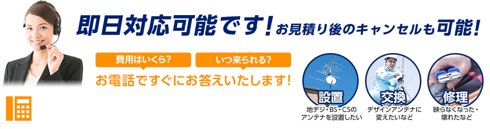 24時間365日受付　通話無料