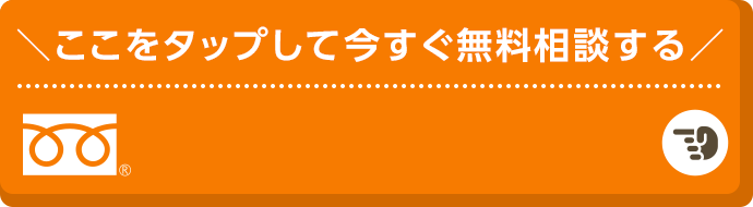 電話番号 0120-949-813