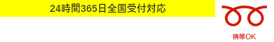 今すぐお電話で無料相談!防犯カメラ設置110番