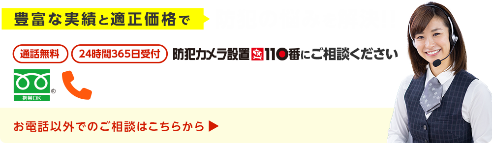 今すぐお電話で無料相談！