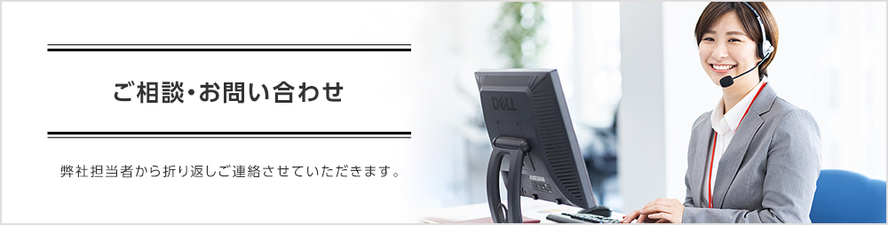 無料相談窓口にお問い合わせください