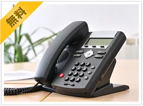 まずは防犯カメラ設置110番にお電話ください