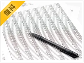 お見積りをご確認ください