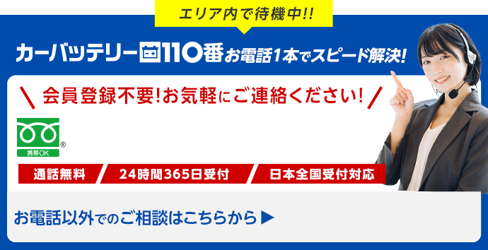 今すぐお電話で無料相談！
