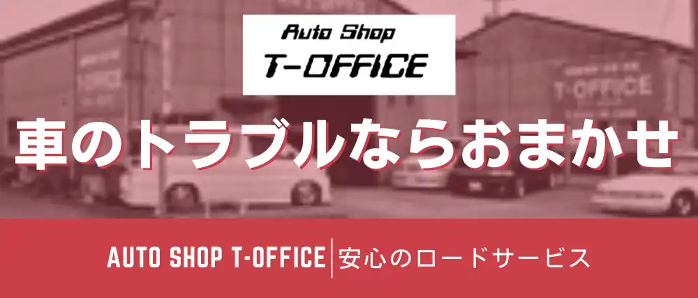 Auto Shop T-OFFICE
