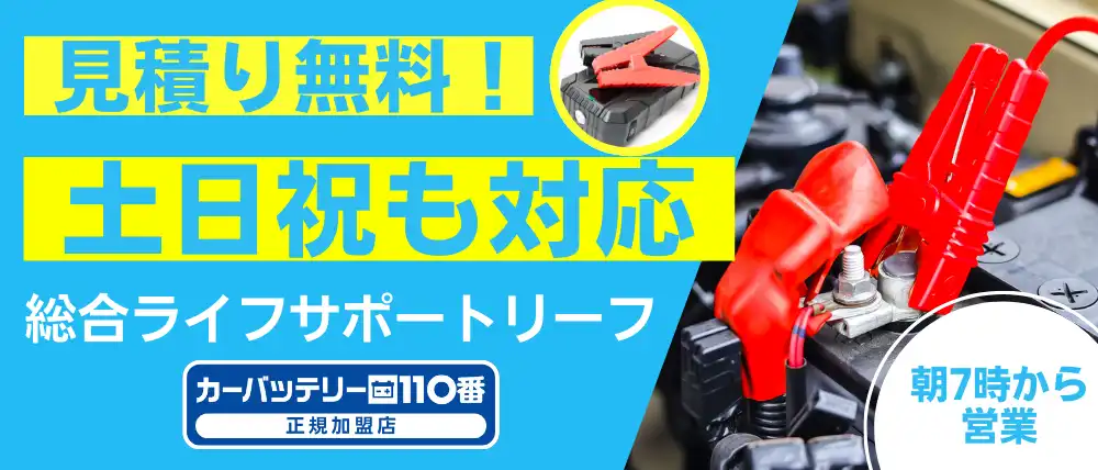 総合ライフサポートリーフ