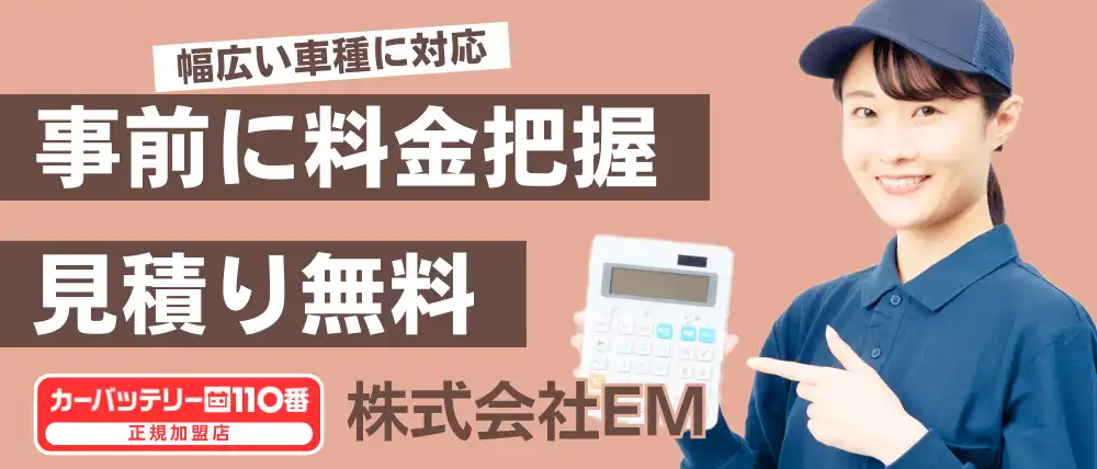 株式会社EM