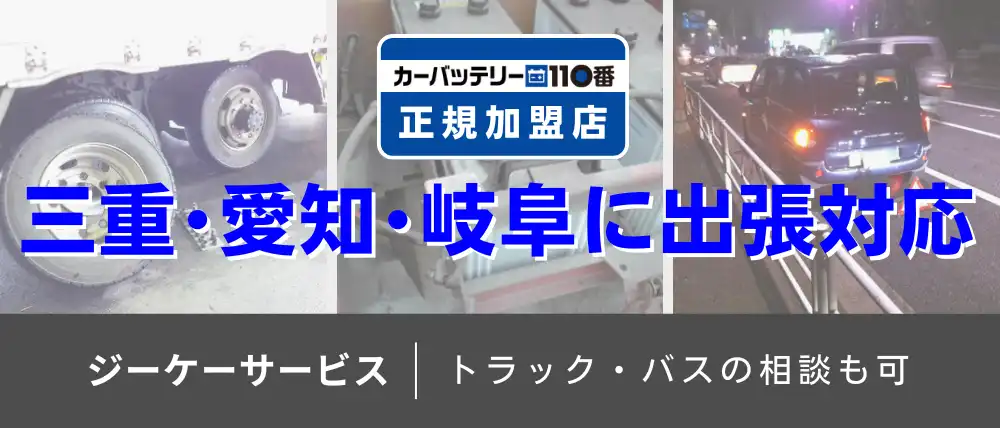 ジーケーサービス