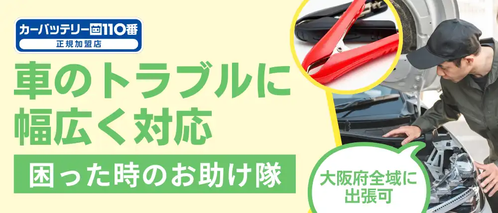 困った時のお助け隊
