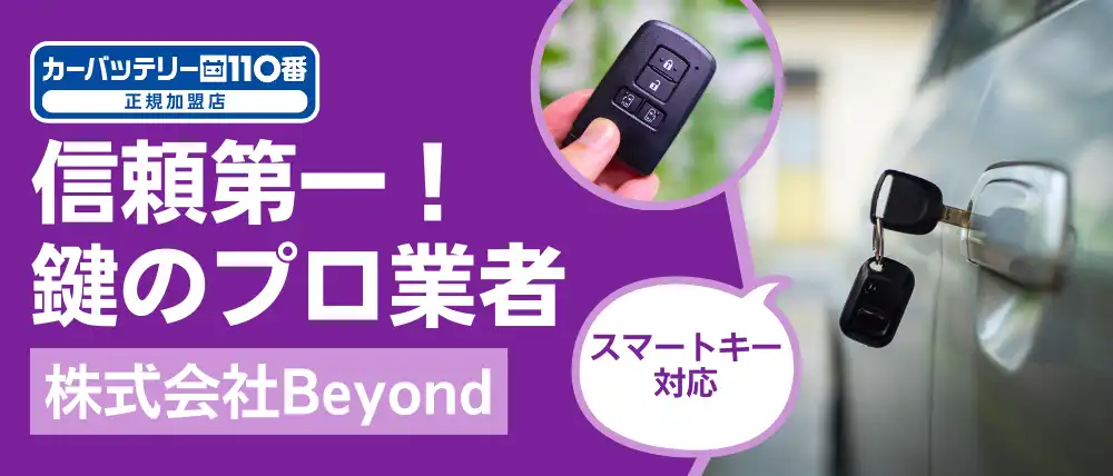 株式会社Beyond