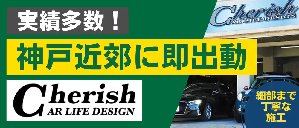 Car Life Design Cherish