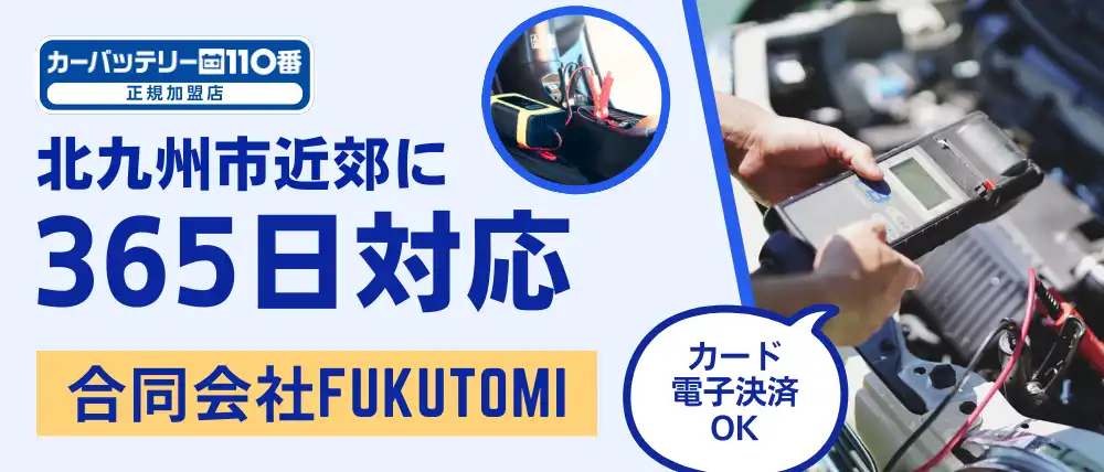 合同会社FUKUTOMI