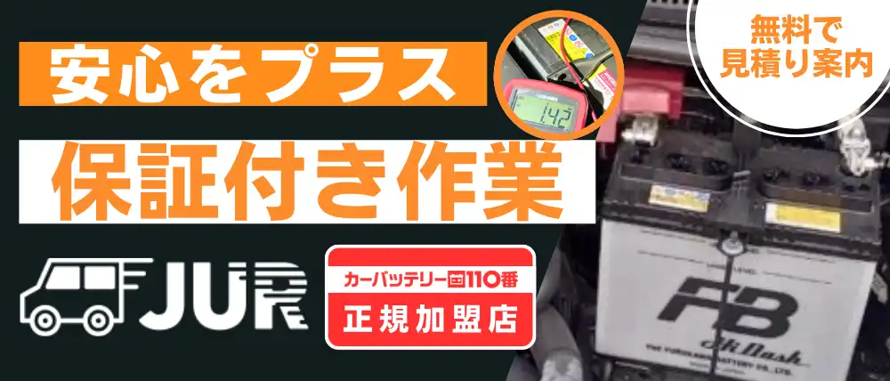 日本救急サービス株式会社