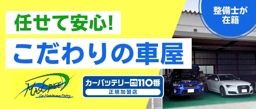 マスクスピード