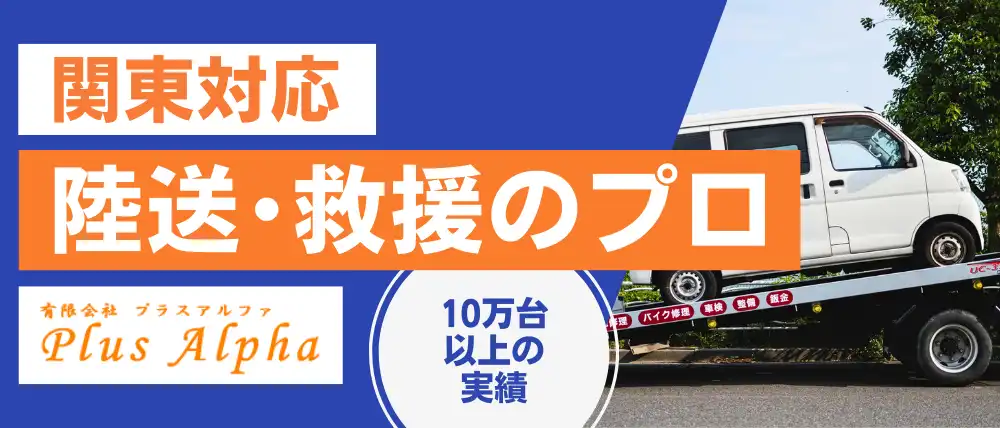 有限会社プラスアルファ