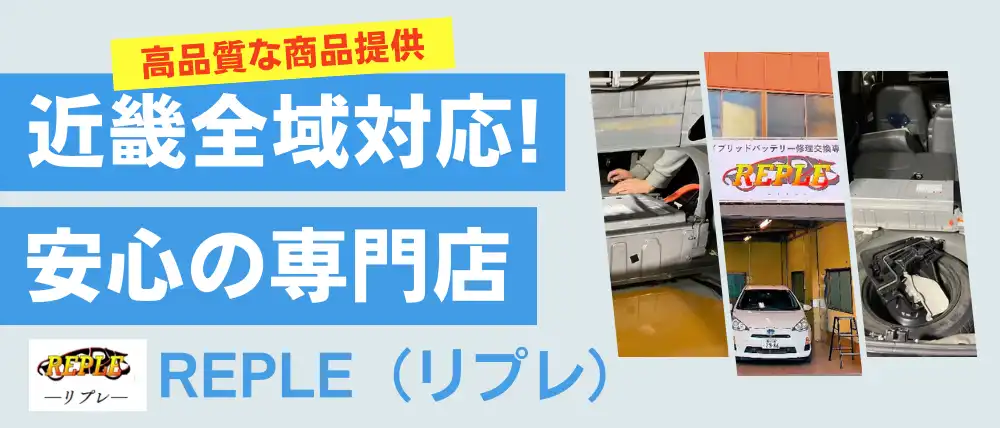 REPLE（リプレ）