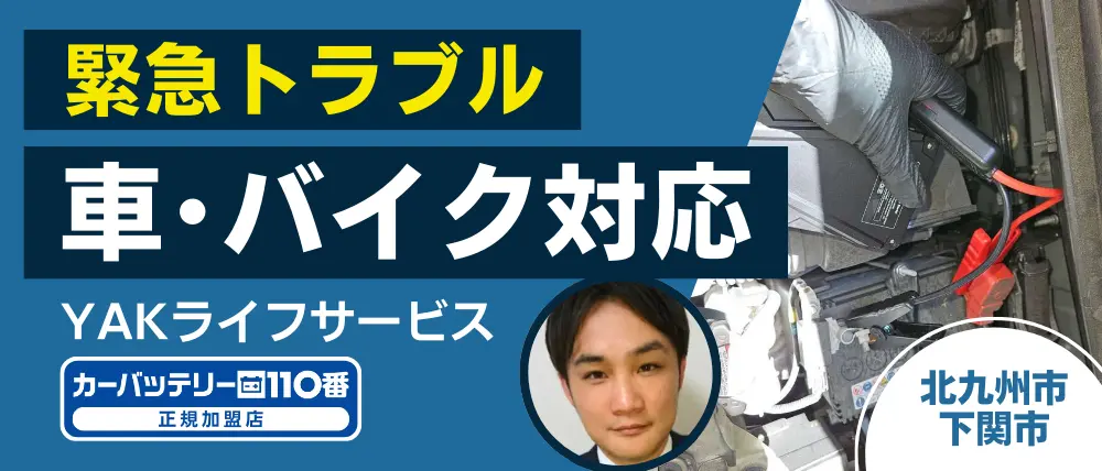 YAKライフサービス