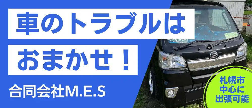 合同会社M.E.S