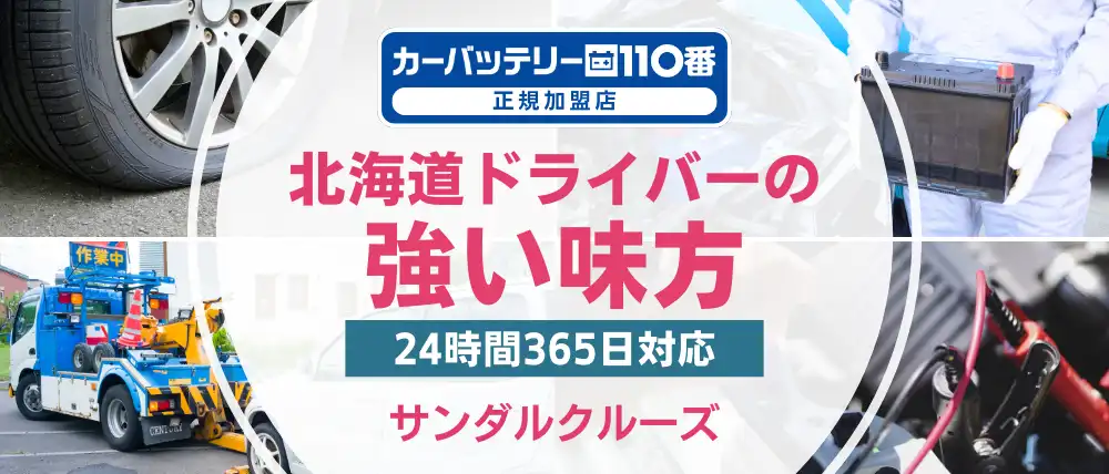 サンダルクルーズ