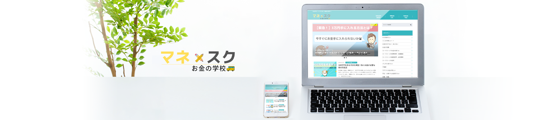 マネスク