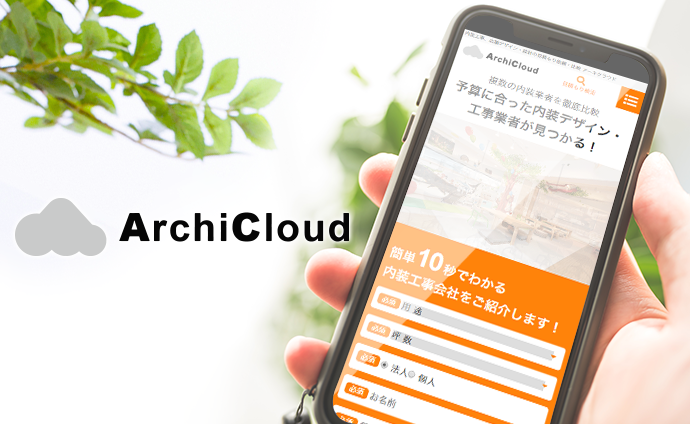 アーキクラウド