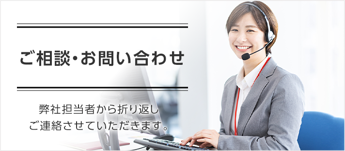 オペレーターが無料で相談受付！