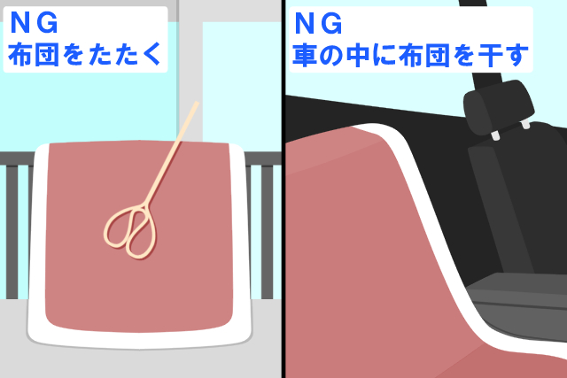 布団に潜むダニで体がかゆい 効果的な駆除方法と今すぐできる予防法 害虫駆除110番