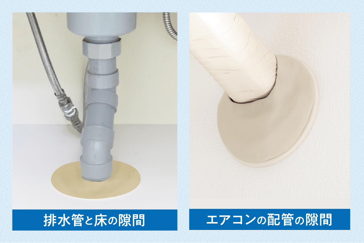 排水管と床の隙間や壁穴はパテで埋める