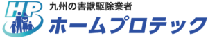 引用 ホームプロテック