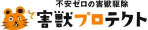 引用 害獣プロテクト