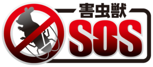 引用 害虫獣SOS