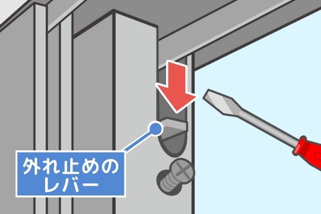 サッシの外れ止めロック解除方法