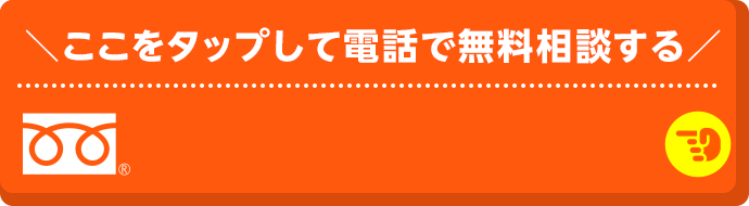 電話番号 0120-949-628