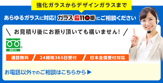 強化ガラスからデザインガラスまであらゆるガラスに対応！