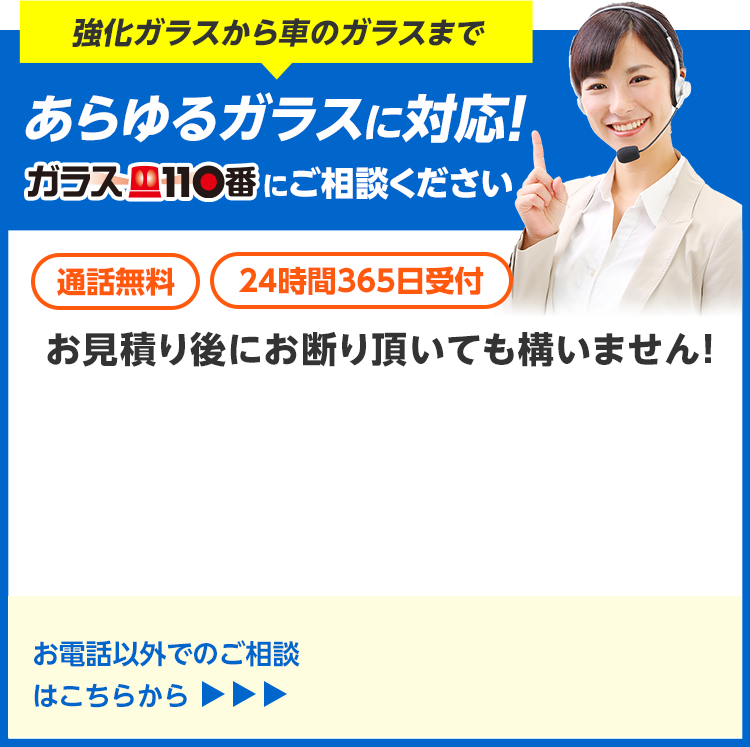 今すぐお電話で無料相談！