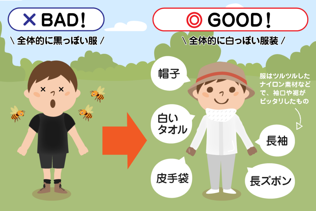ファッション ハチ 対策