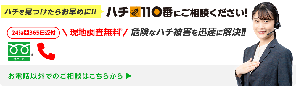 今すぐお電話で無料相談!