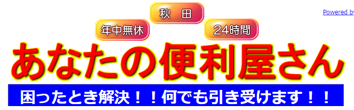 株式会社ビジョン