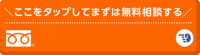 電話番号 0120-170-307