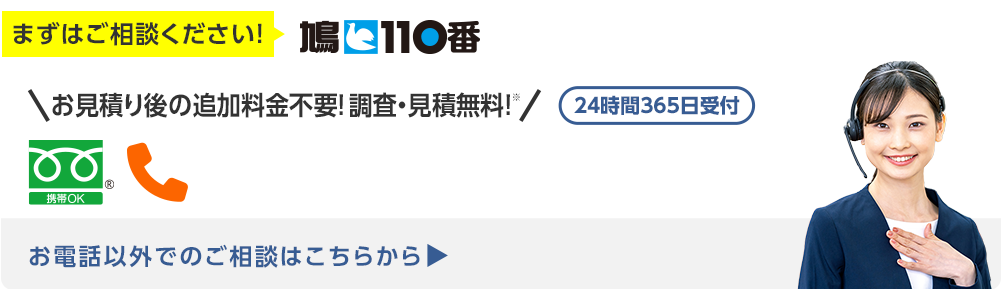 今すぐお電話で無料相談！