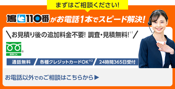 電話ですぐに質問する