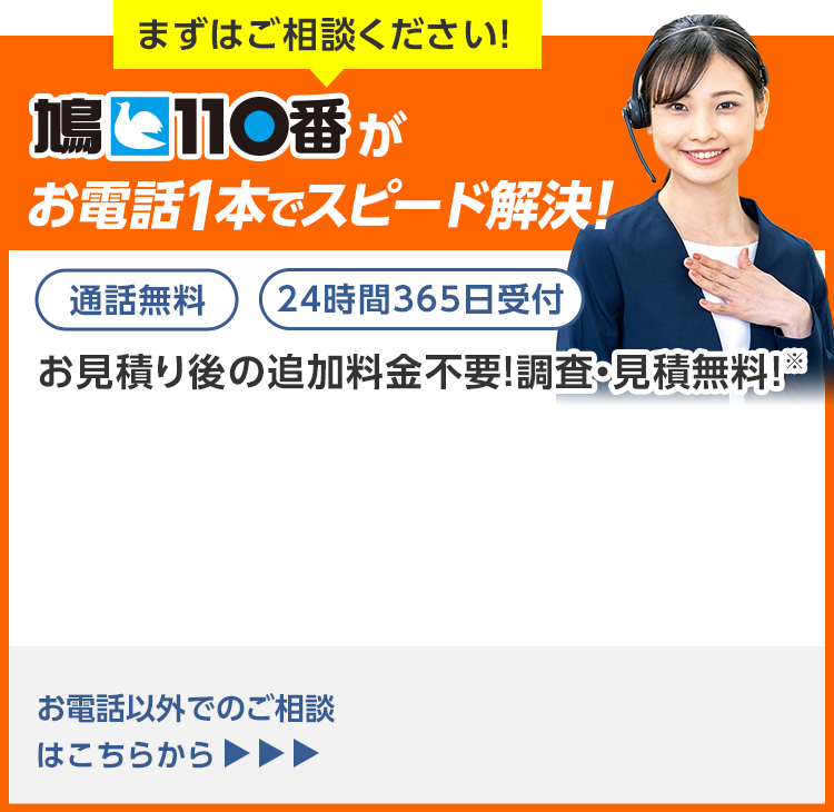 今すぐお電話で無料相談！